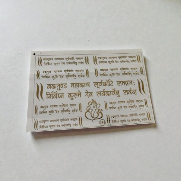 Ganpati Mantra Sticker